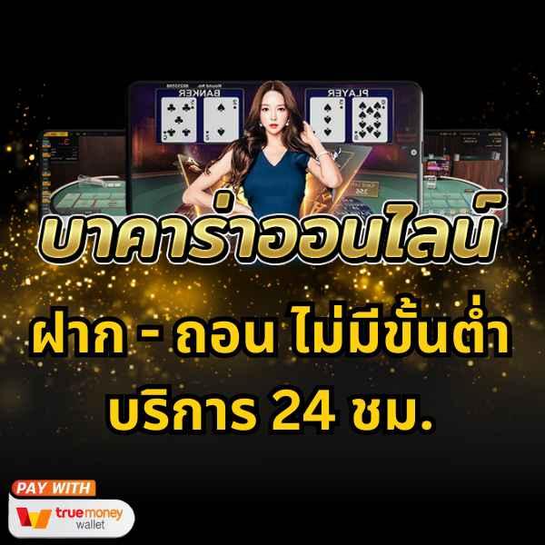 bgame666 คาสิโนยอดนิยม เว็บตรงไม่มีขั้นต่ำ รองรับทุกระบบออนไลน์