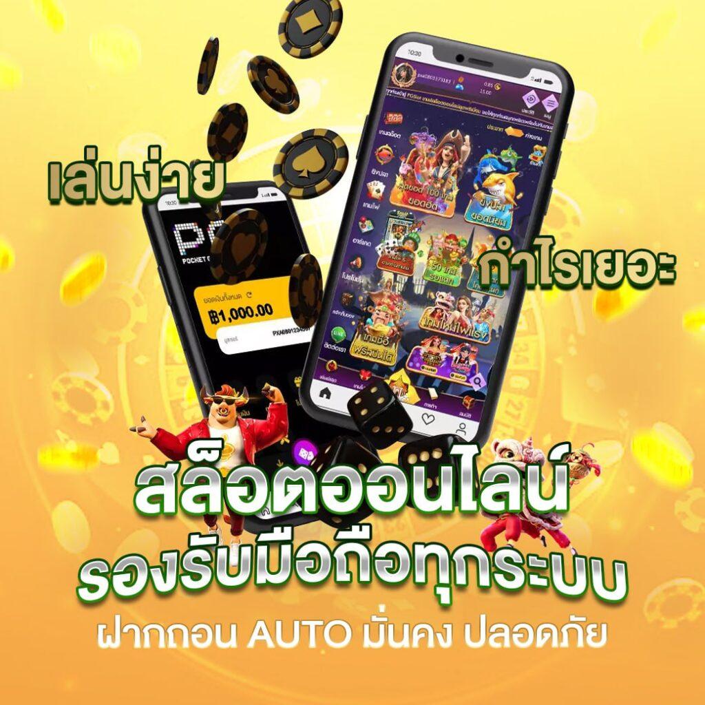 easybet789 เว็บตรง เดิมพันง่าย รับโบนัสทันใจจบในเว็บเดียว