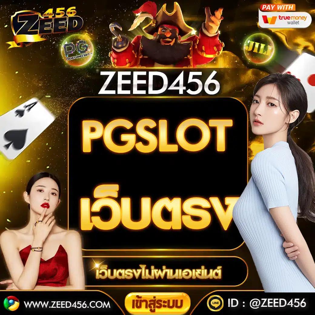 easyslot789 คาสิโนโบนัสแตกง่าย เว็บตรงมั่นใจ จ่ายจริงเต็มจำนวน
