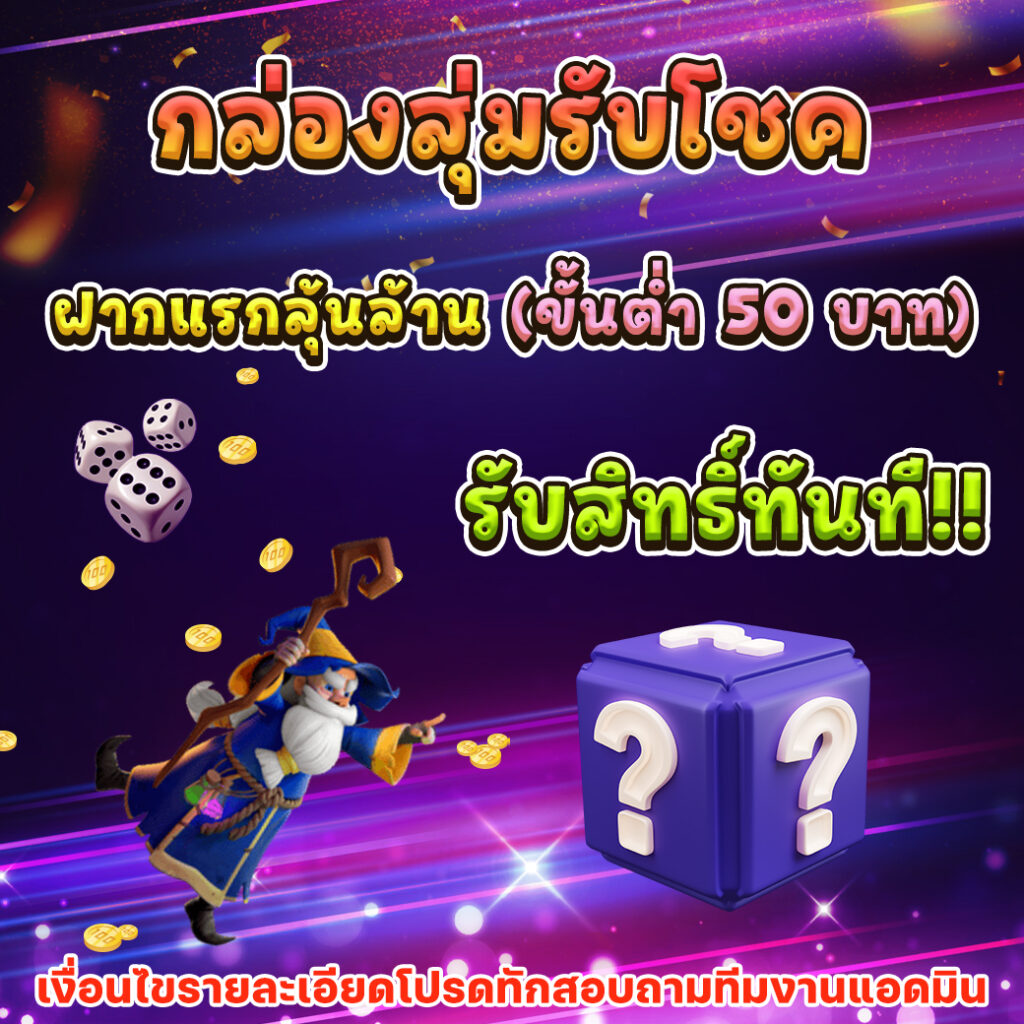 edm2win เว็บคาสิโนออนไลน์ชั้นนำ ระบบทันสมัย เล่นง่าย จ่ายจริง