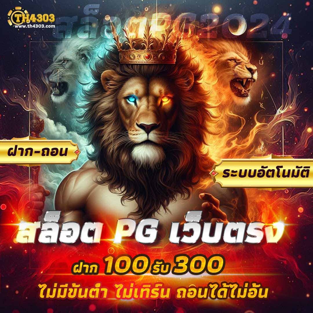 fin888 pg คาสิโนออนไลน์ยอดนิยม ระบบทันสมัย เล่นง่าย ได้เงินจริง