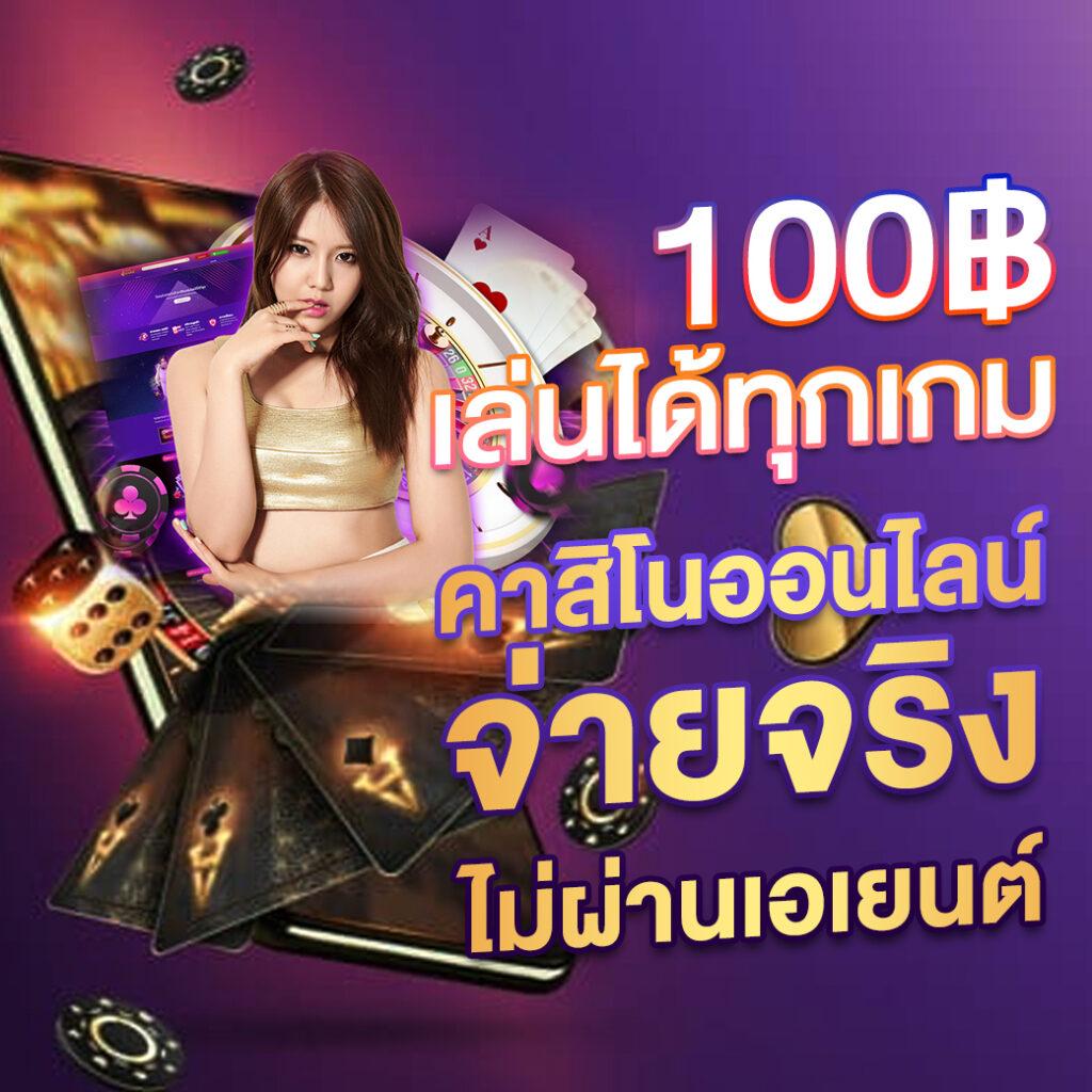 flix88 คาสิโนอันดับหนึ่ง ฝากถอนรวดเร็ว พร้อมโปรโมชั่นสุดฮิต
