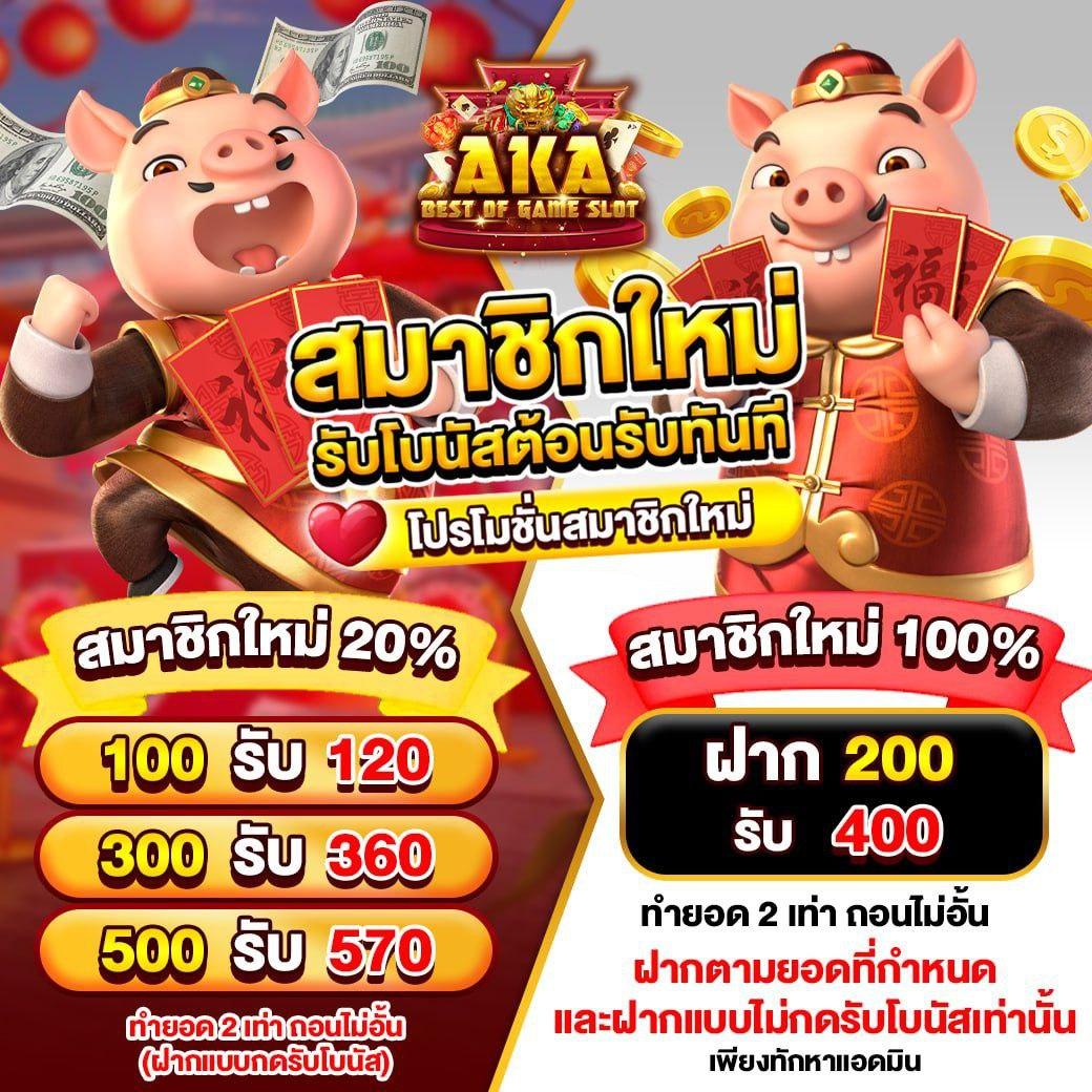 fox88888 คาสิโนออนไลน์อันดับหนึ่ง เกมใหม่ล่าสุด แจกโบนัสเพียบ
