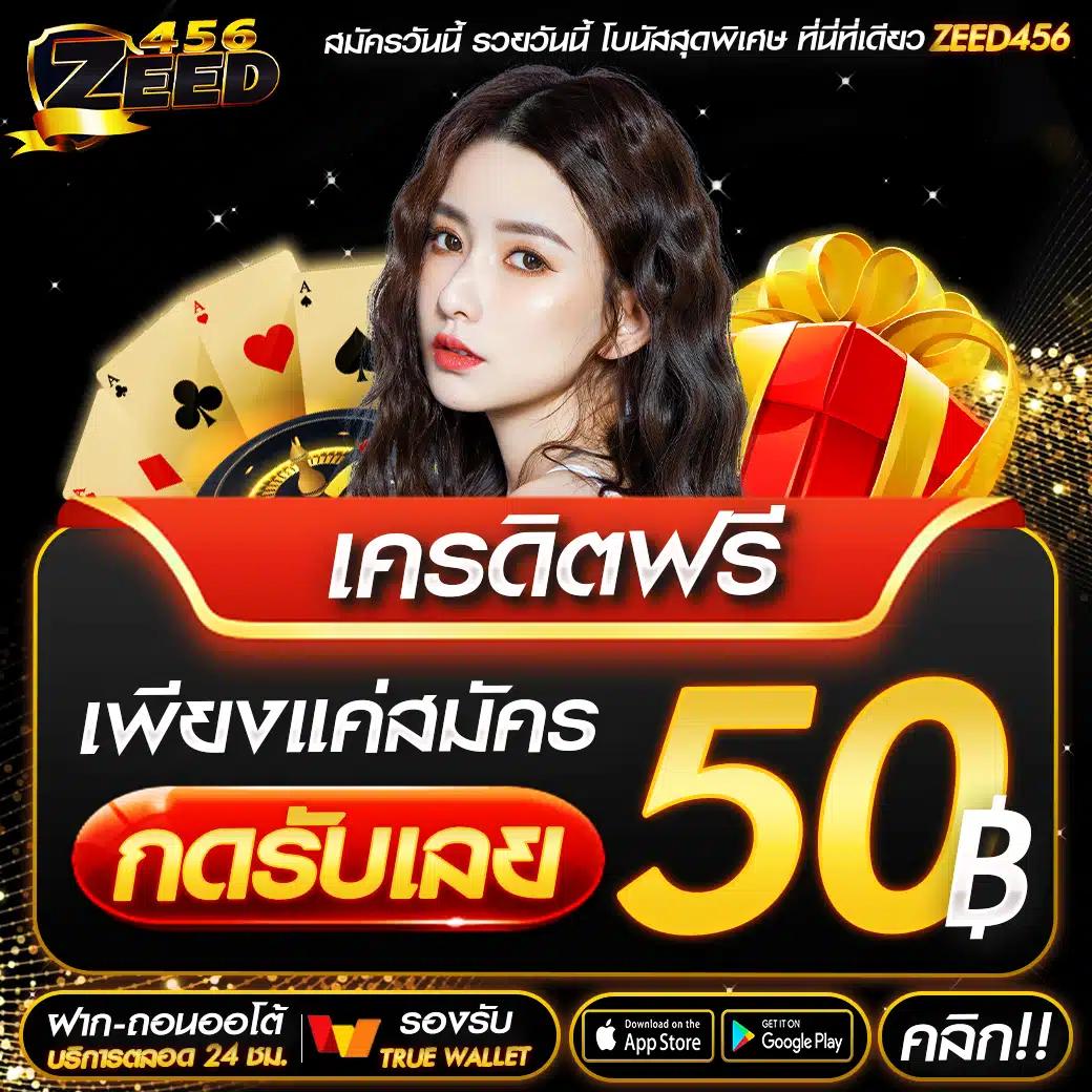 huc99 เครดิต ฟรี 100 | โปรโมชั่นเด็ดสำหรับสมาชิกใหม่