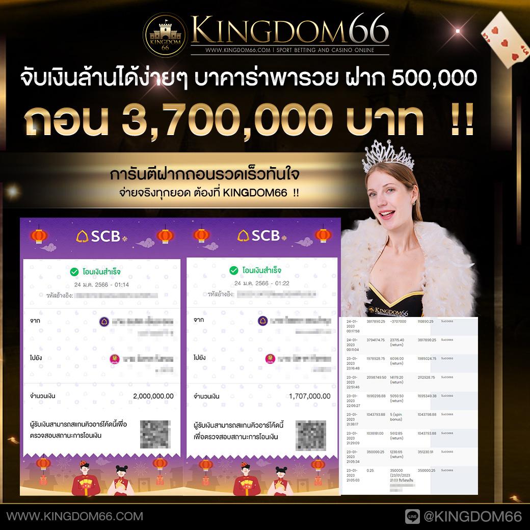 kapook football คาสิโนออนไลน์ที่คนนิยมมากในไทย 2024