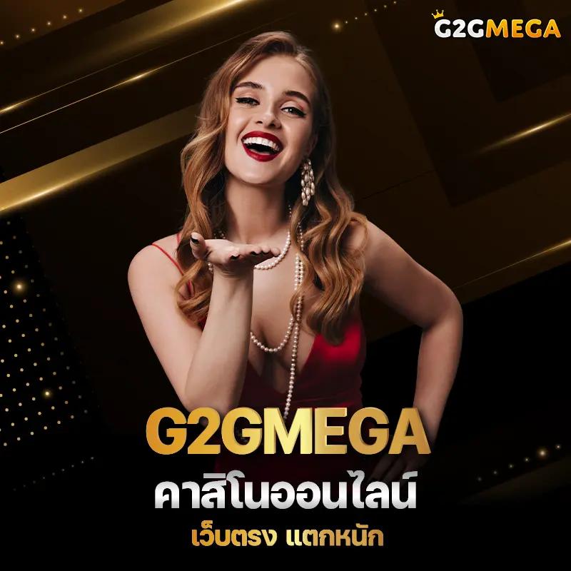 kingmouse999 คาสิโนออนไลน์อันดับหนึ่ง สนุกได้ทุกเวลา