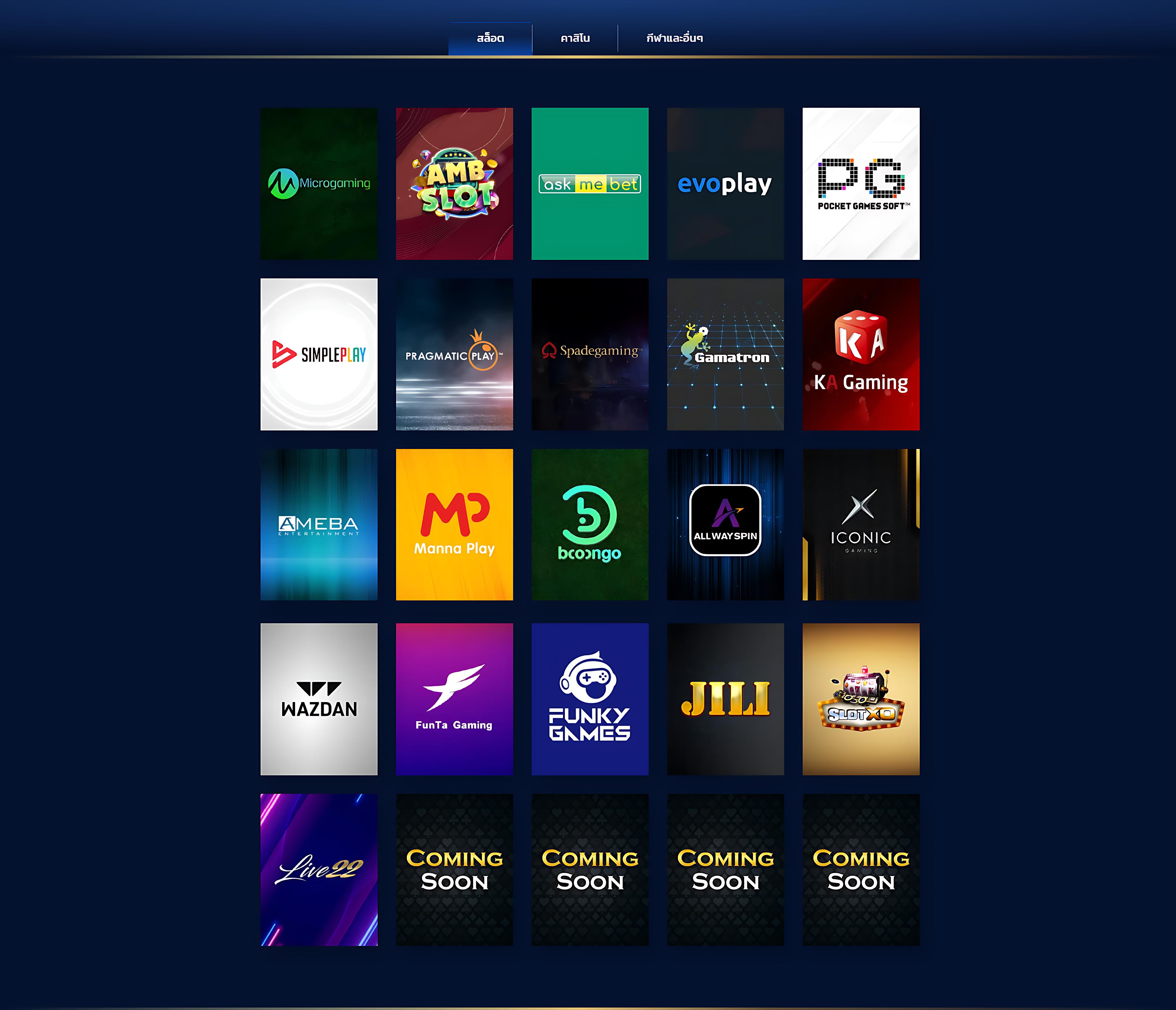 kub coin เว็บคาสิโนออนไลน์ยอดนิยม รวมเกมเดิมพันสุดมันส์ 2024