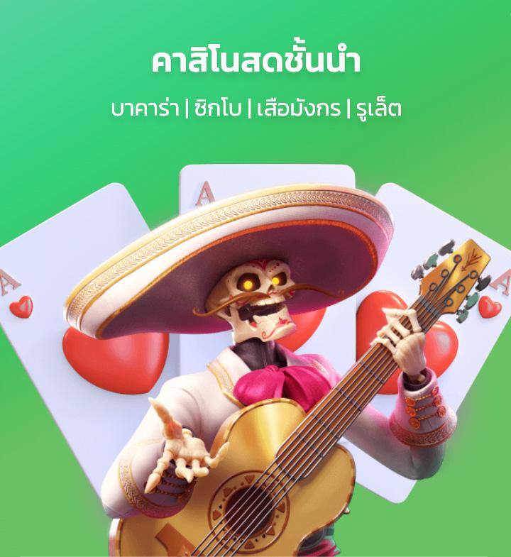 ltobet คาสิโนเว็บตรงดูแลระดับแนวหน้าของเอเชีย สมัครง่ายแน่นอน