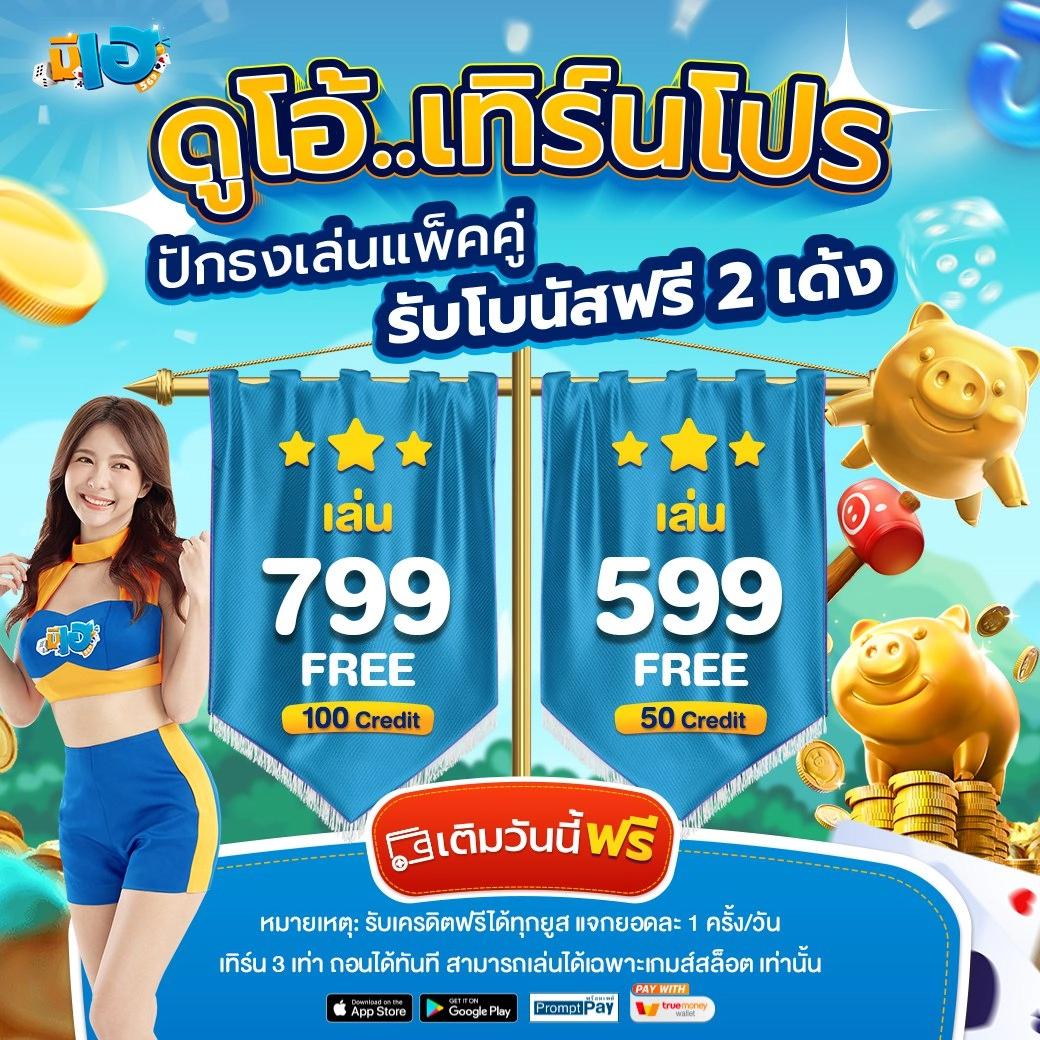 lucky789bet เว็บตรงเกมสล็อตแตกง่าย สมัครรับโปรแรงสุดในไทย