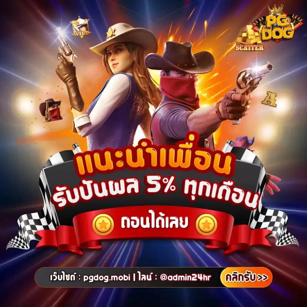 meslot1688 คาสิโนออนไลน์ยอดนิยม พร้อมโปรโมชั่นสุดคุ้ม 2024