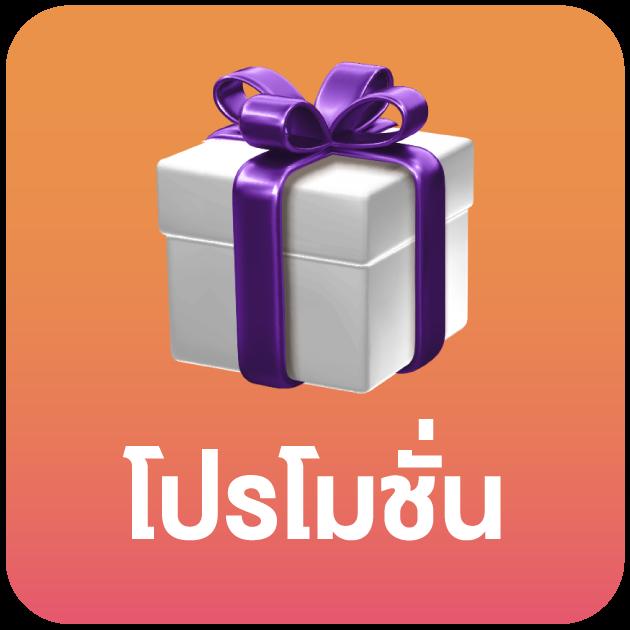 mufm คาสิโนออนไลน์ครบวงจร ระบบทันสมัย พร้อมโปรโมชั่นสุดพิเศษ