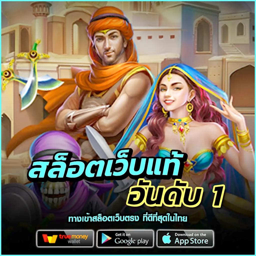 myplay vip สล็อต เว็บตรง ผู้นำด้านเกมใหม่ล่าสุดในไทย