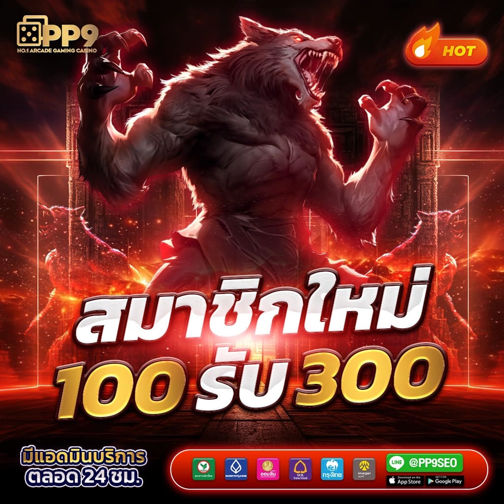 n93 เครดิตฟรี 58 เกมคาสิโนออนไลน์ยอดนิยม พร้อมโบนัสสุดคุ้ม