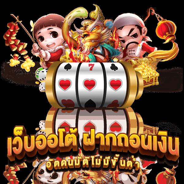 pgbet คาสิโนออนไลน์ เว็บตรง ฝากถอนออโต้ ไม่มีขั้นต่ำ มาแรงที่สุดในไทย