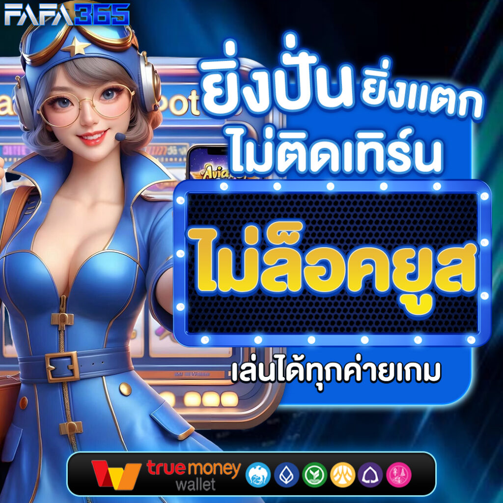 pgg369 แหล่งรวมเกมสล็อตสุดฮิต เดิมพันง่าย จ่ายจริง เครดิตฟรี