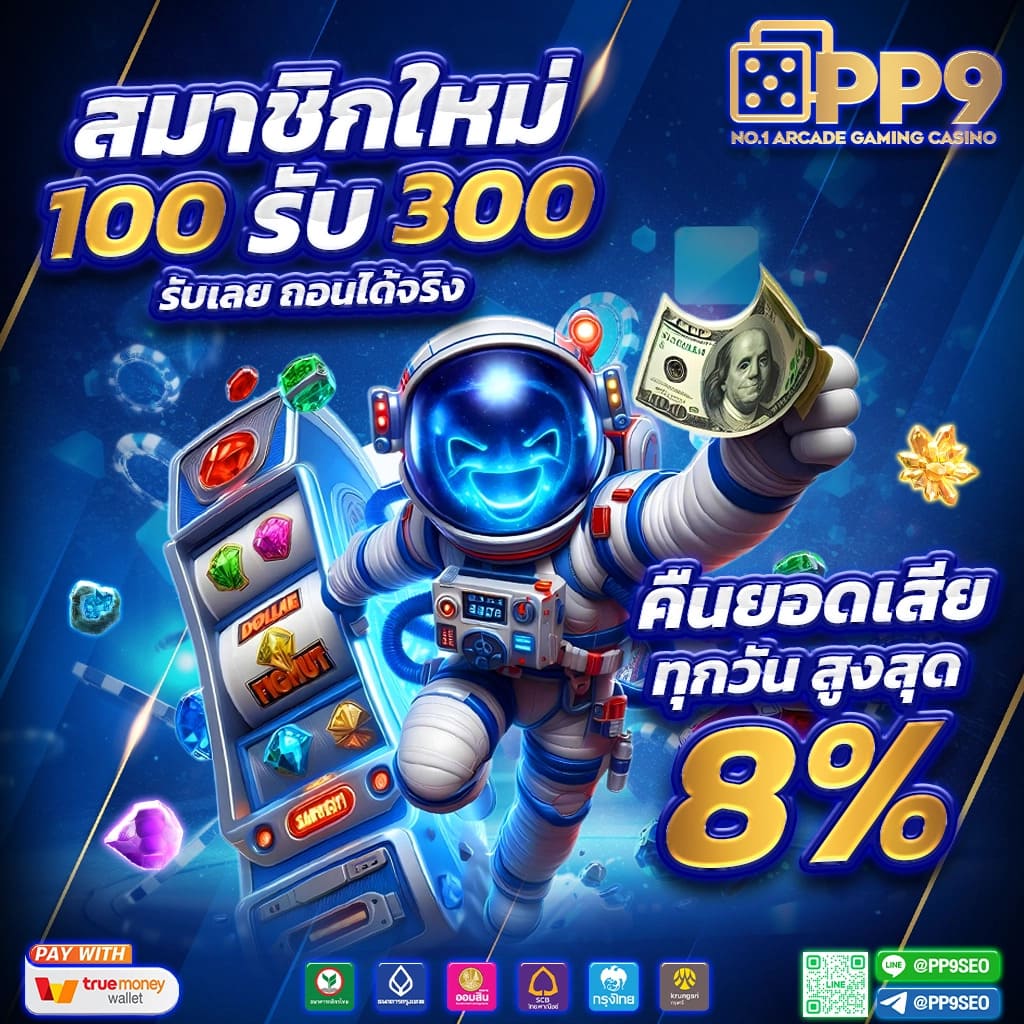 pp demo คาสิโนสร้างรายได้ง่ายในไทย ลุ้นโชคใหญ่ทุกวัน