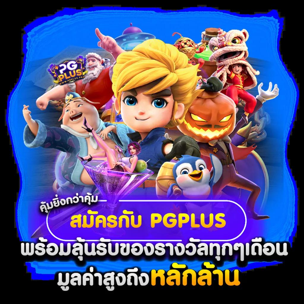 sa gaming 168 คาสิโนอันดับหนึ่งในไทย สมัครง่าย รับโบนัสมาก