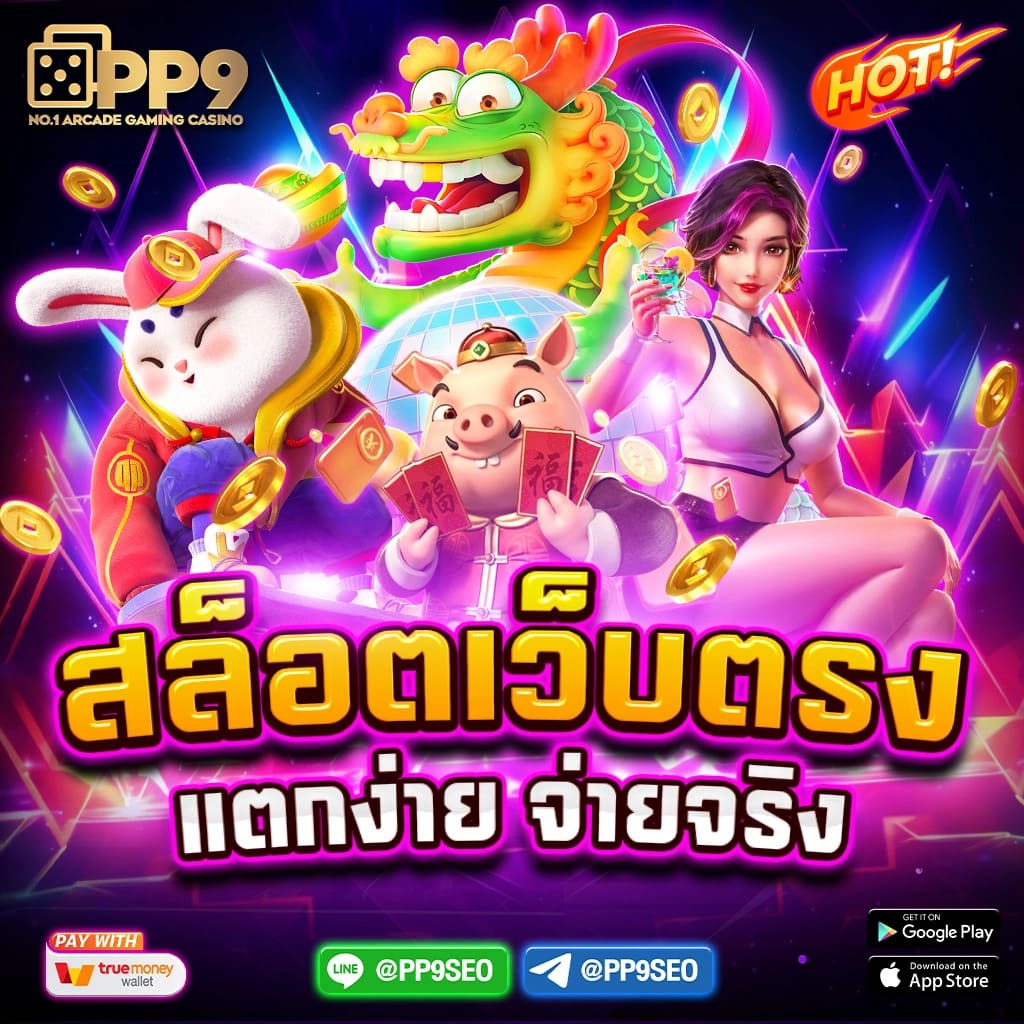seven slot เว็บคาสิโนออนไลน์อันดับหนึ่ง พร้อมโปรโมชั่นสุดฮิต 2024