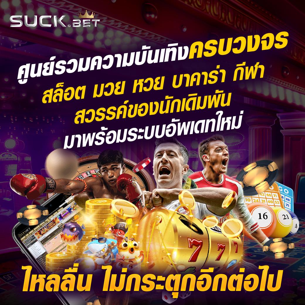 siamsport คาสิโนใหม่ล่าสุด ศูนย์รวมความบันเทิงครบวงจร 2024
