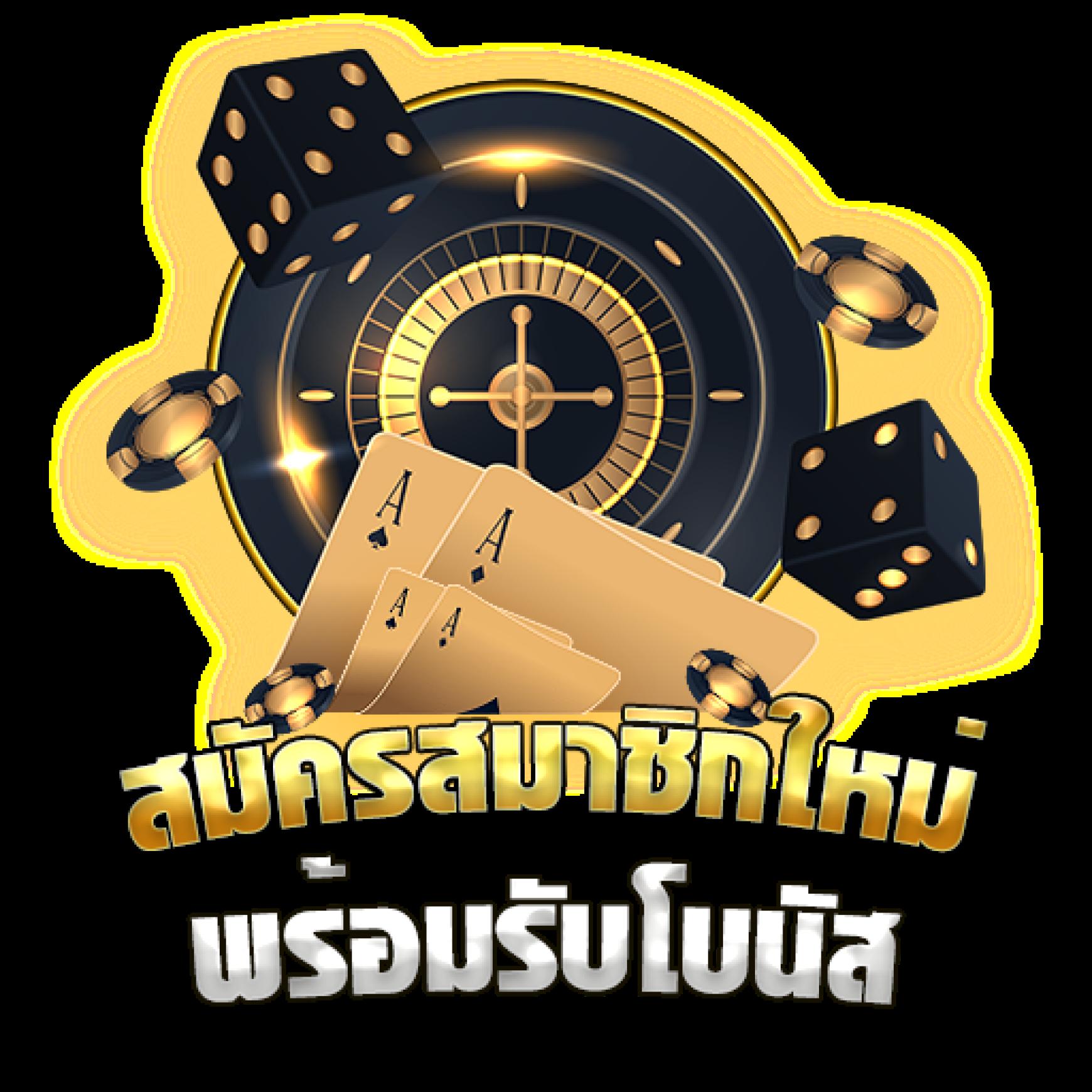sixdragon369 คาสิโนเว็บตรง รวมเกมคาสิโนใหม่ล่าสุด 2024