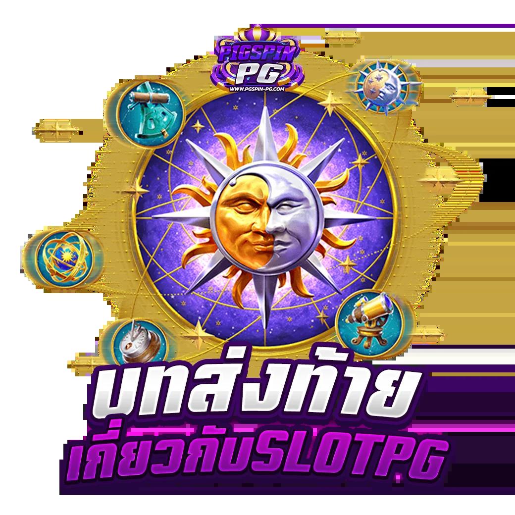 slot 1 bet เว็บคาสิโนออนไลน์ มาตรฐานระดับโลก สมัครง่ายจ่ายตรง