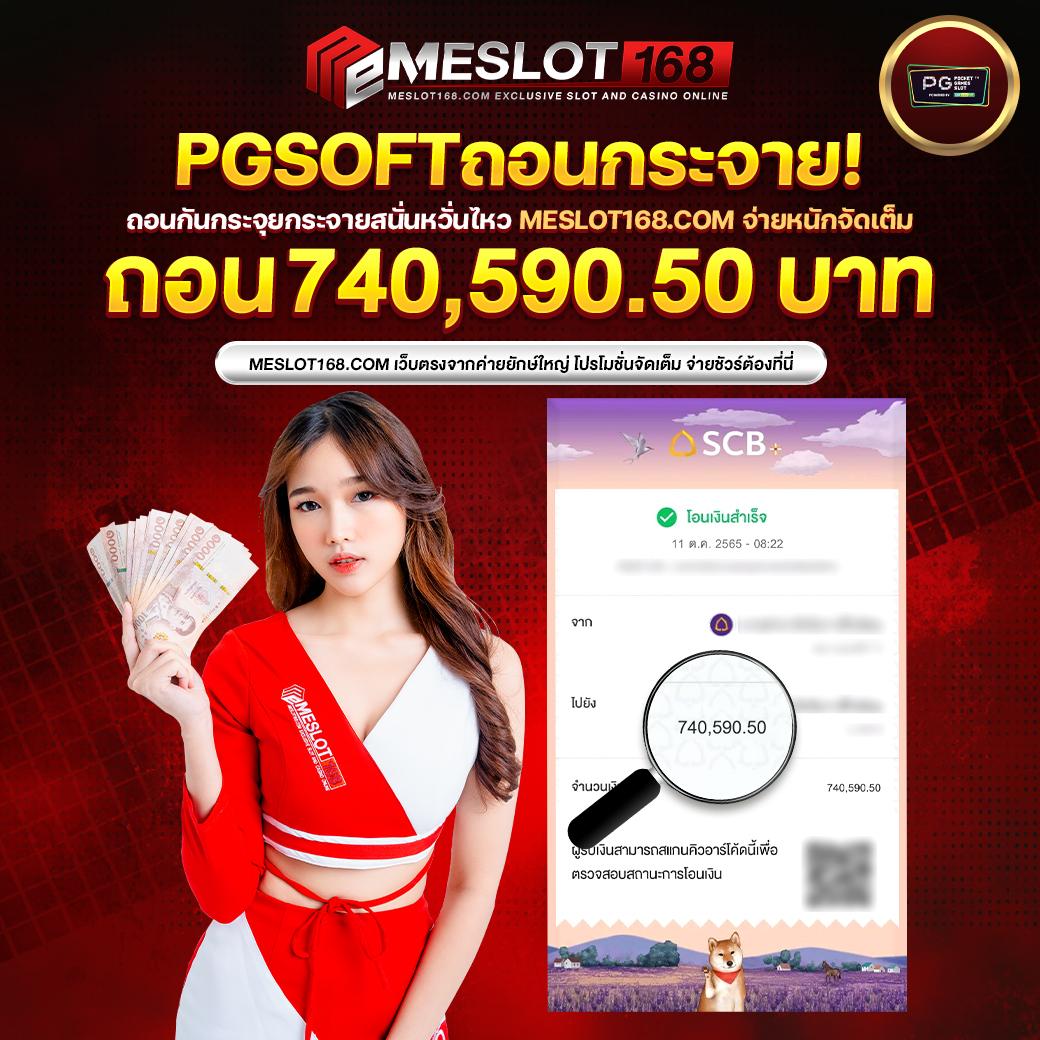 superpg 1688 คาสิโนออนไลน์สุดฮิต พร้อมโปรโมชั่นแรงในไทย