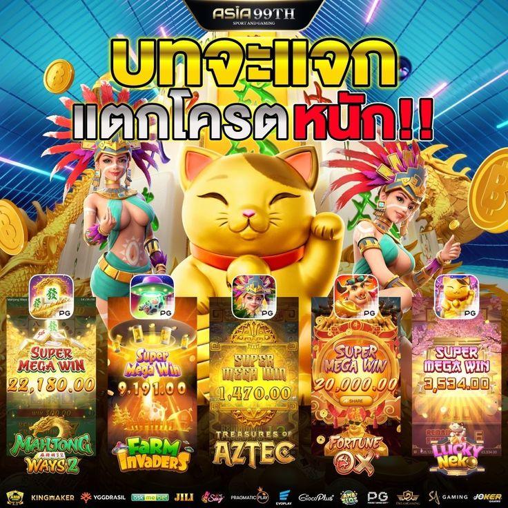 t88 สล็อต แพลตฟอร์มเล่นง่าย รวมเกมสล็อตออนไลน์ยอดนิยม 2024