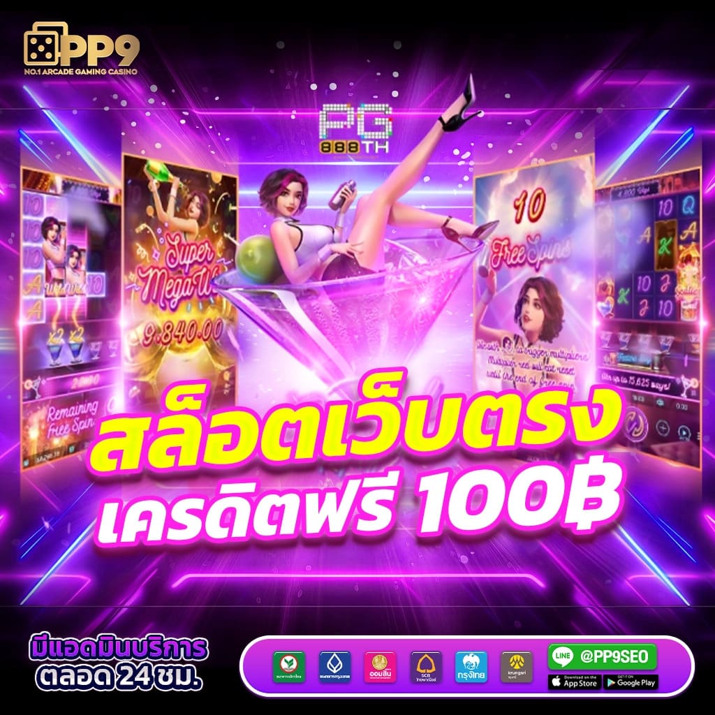 the win888 คาสิโนยอดนิยมเข้าเล่นง่ายจ่ายจริงไม่มีขั้นต่ำ