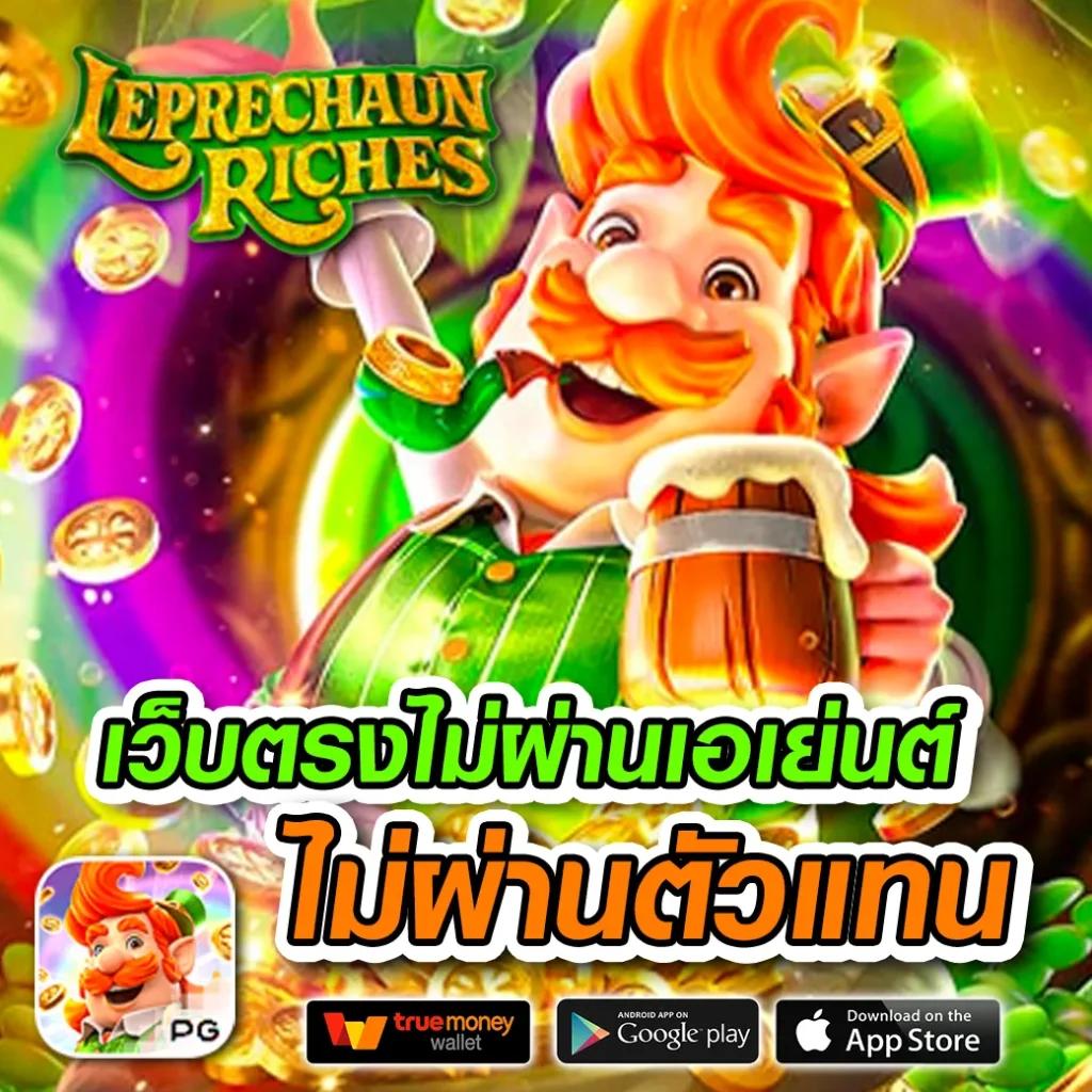 thlive com คาสิโนชั้นนำ เว็บตรงไม่ผ่านเอเย่นต์ รับโบนัสสูงสุด 100%