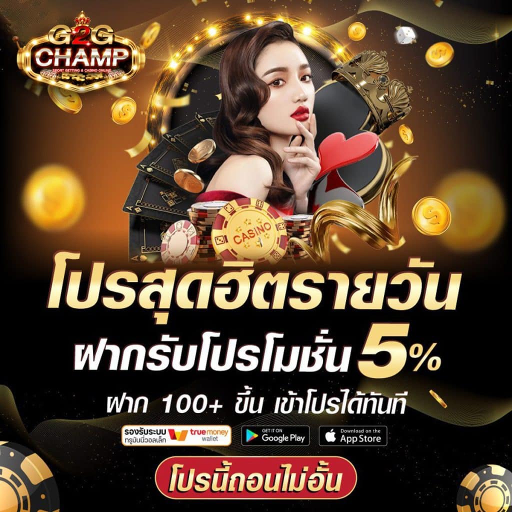 tสกอ เว็บคาสิโนออนไลน์ ฝาก-ถอน ระบบอัตโนมัติทันใจที่สุดในไทย