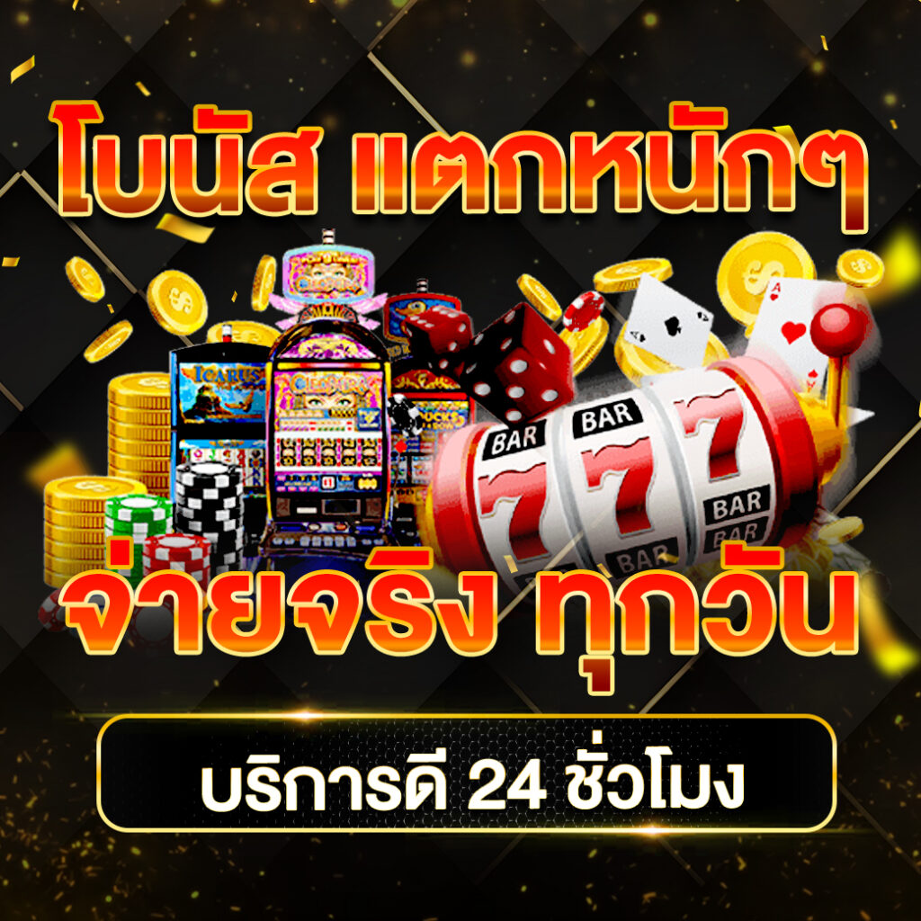 ufa147 ศูนย์รวมการเดิมพันออนไลน์ มั่นคง บริการครบครันในไทย