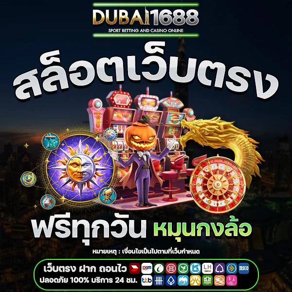 ufa168pro เว็บตรงคาสิโนออนไลน์สุดฮิต เปิดยูสใหม่รับโปรเน้น ๆ