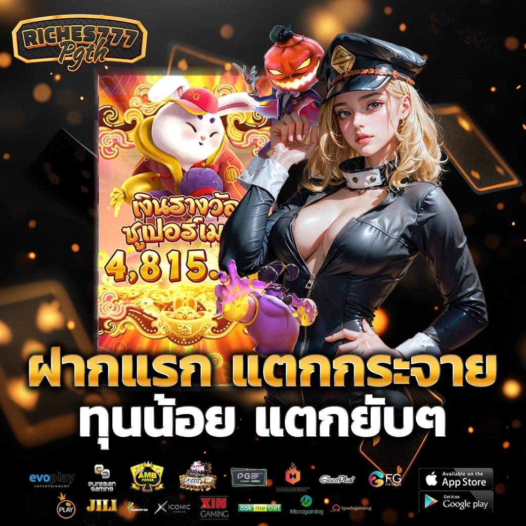 ufa456 เว็บคาสิโนออนไลน์ที่มาแรงที่สุดในไทย สมัครตอนนี้เลย