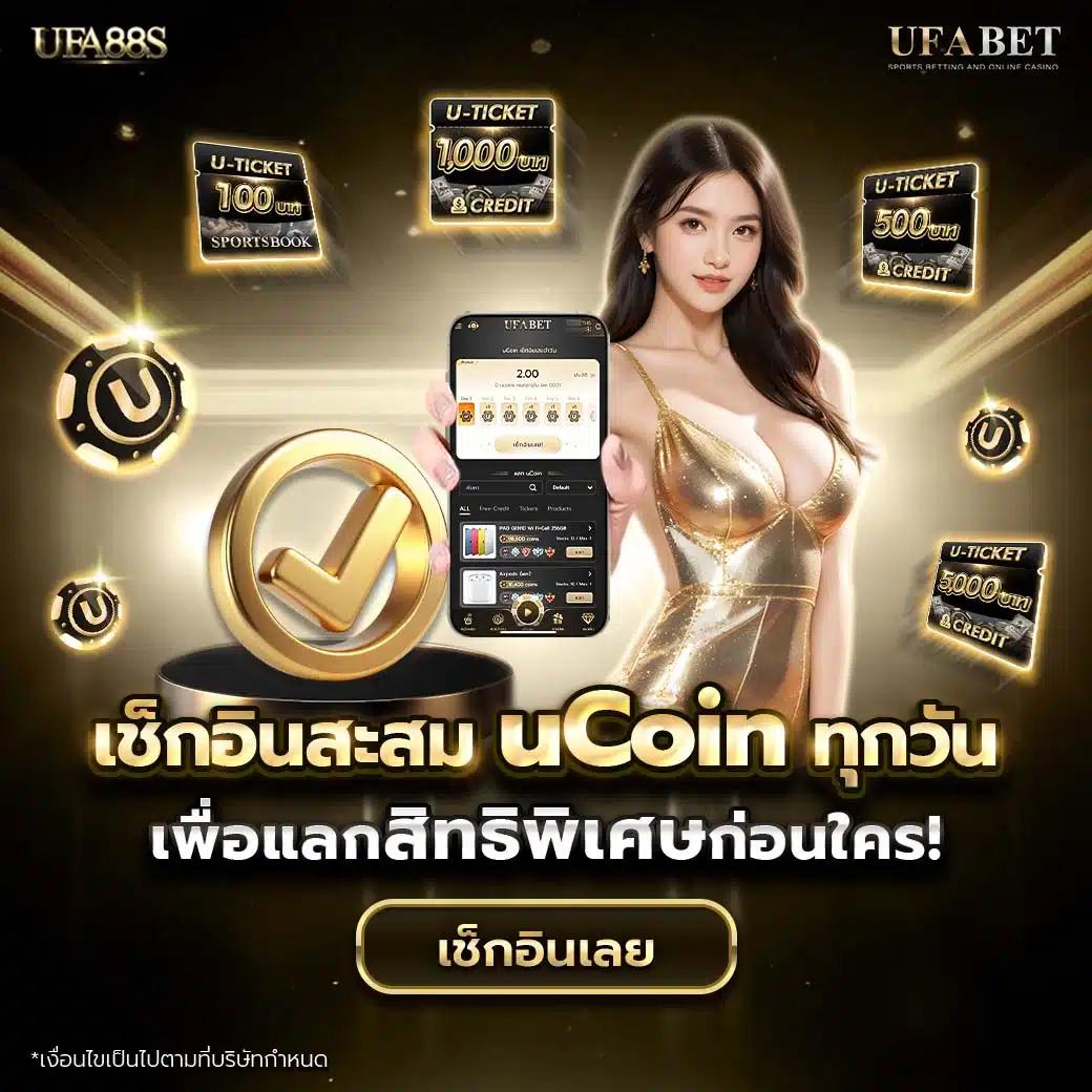 ufa allin เว็บคาสิโนออนไลน์ครบวงจร เดิมพันง่าย ได้เงินจริงล่าสุด