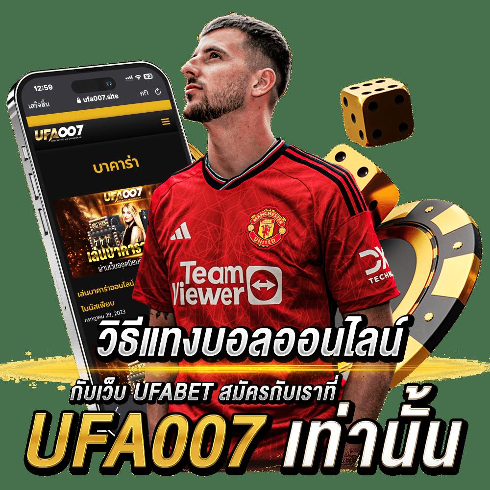 ufa apollo คาสิโนครบวงจร ระบบใหม่ล่าสุด สมัครวันนี้รับโปรสุดคุ้ม