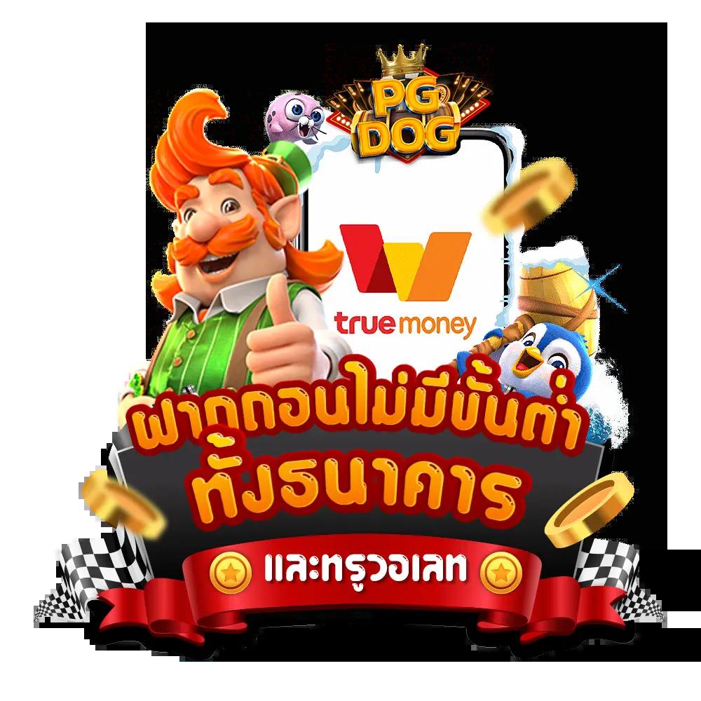 ufabets คาสิโนออนไลน์ครบวงจร ระบบมั่นคงที่สุดในไทย