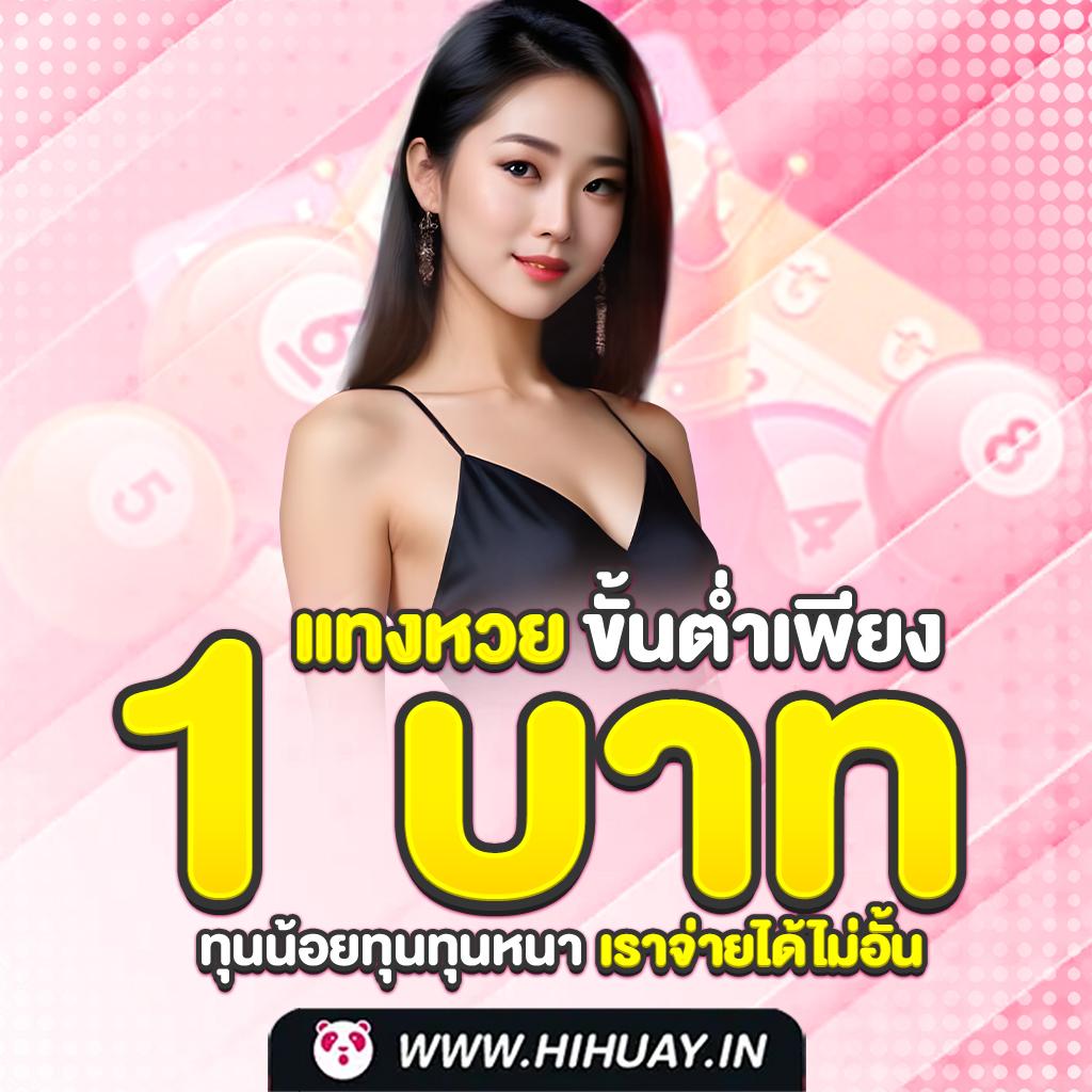 ufathai คาสิโนออนไลน์อันดับหนึ่ง รวมเกมใหม่ล่าสุดแห่งปี 2024