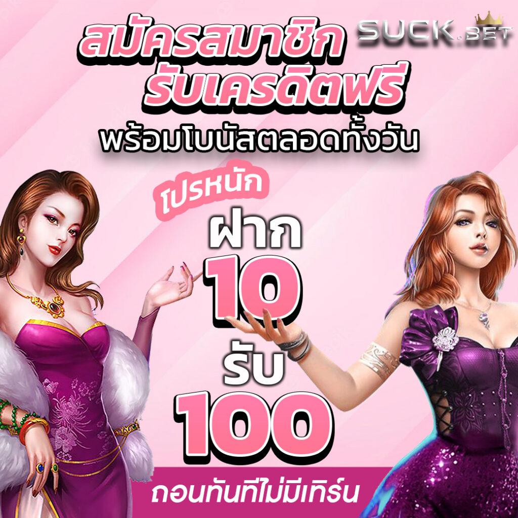 ufi24 เว็บตรงเดิมพันง่าย ฝากถอนรวดเร็ว พร้อมโปรโมชั่นสุดคุ้ม
