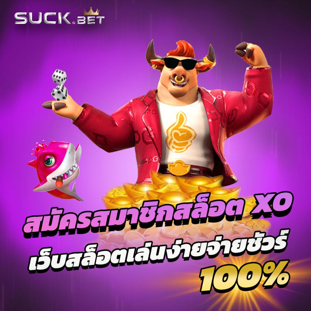 uwin789 asia เว็บคาสิโนออนไลน์ จ่ายจริง ครบวงจรในไทย 2024