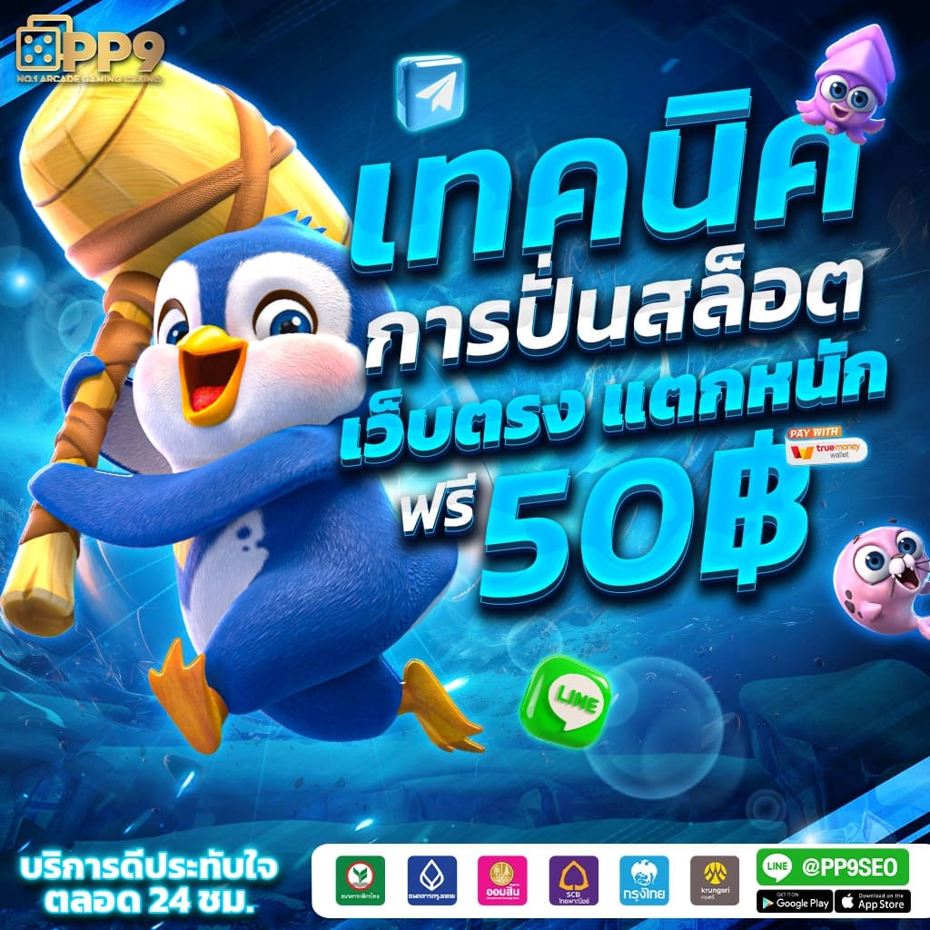 v9slot เว็บคาสิโนออนไลน์ดีลสุดพิเศษ ระบบทันสมัยที่สุดในประเทศไทย