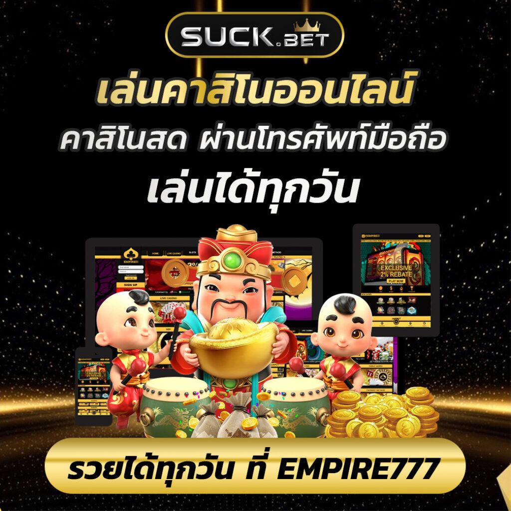 w88club คาสิโนสุดฮิต ระบบใหม่ล่าสุด เดิมพันง่าย ได้เงินจริง