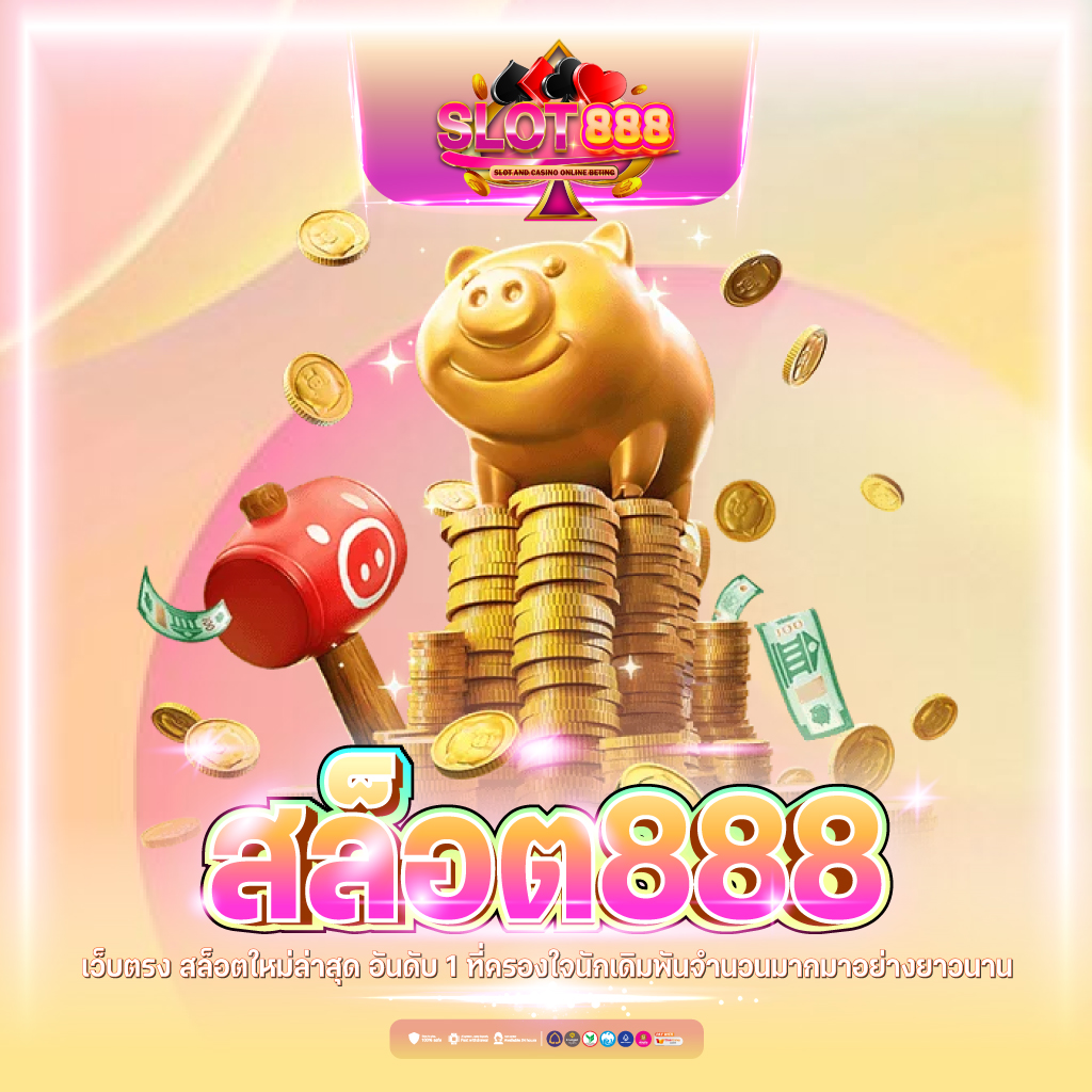 wy88 คาสิโนออนไลน์อันดับหนึ่ง เล่นง่าย จ่ายจริง พร้อมโปรโมชั่นสุดคุ้ม