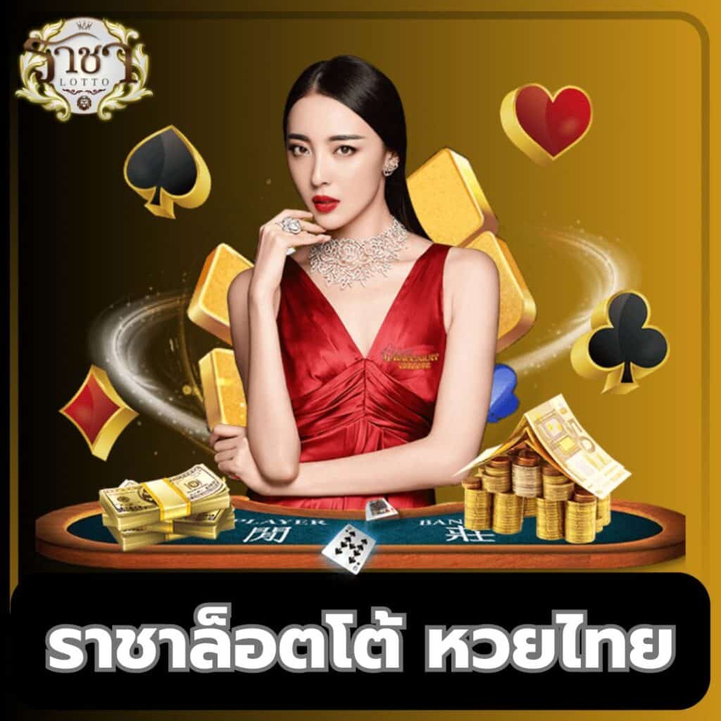 zeanstep 7m คาสิโนออนไลน์อันดับหนึ่ง พร้อมเทคนิคแทงแม่นยำที่สุด