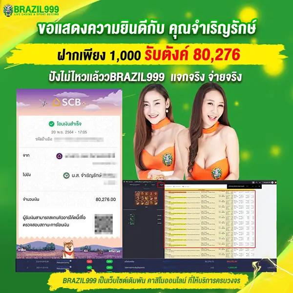 คะแนนบอลสด คาสิโนออนไลน์เว็บตรง รวมทุกรายการดังในไทย
