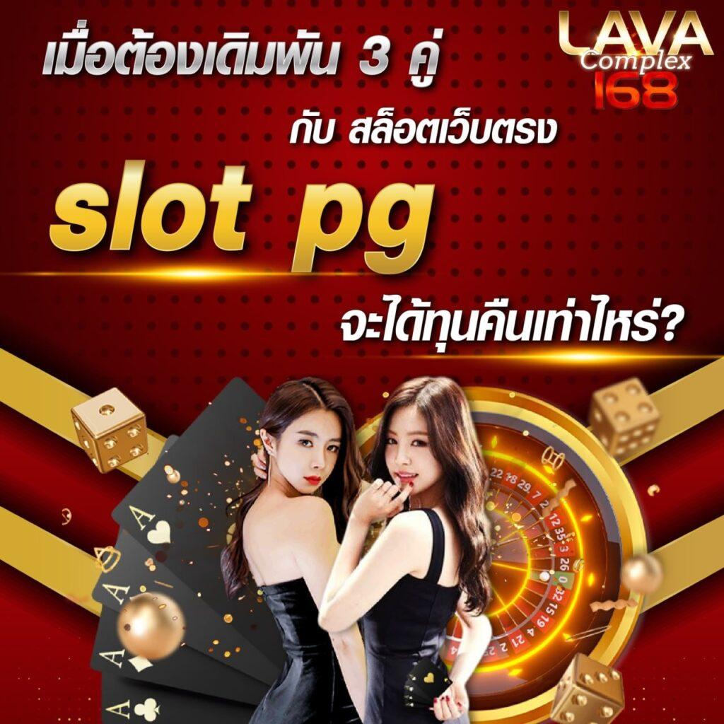 ค่าย PG เว็บคาสิโนออนไลน์อันดับหนึ่ง รวมเกมสล็อตแตกง่ายแห่งปี