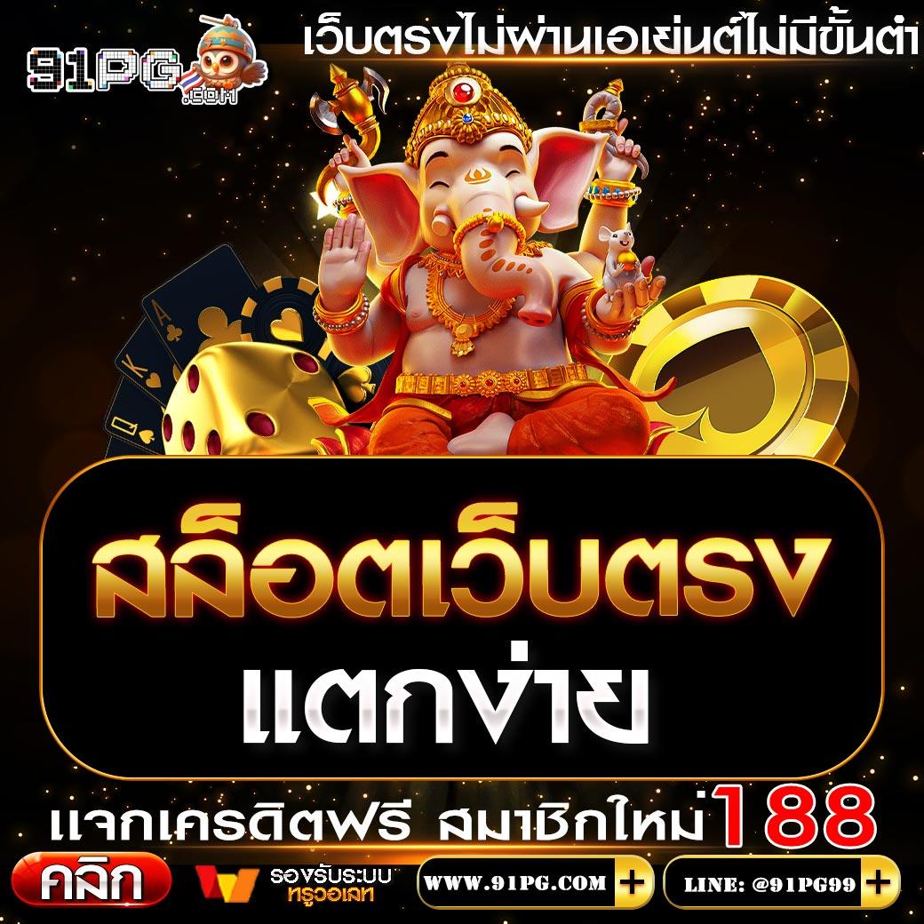 ซุปเปอร์สล็อต1234 เกมสล็อตอันดับหนึ่ง เดิมพันง่าย แตกบ่อยที่สุดในไทย