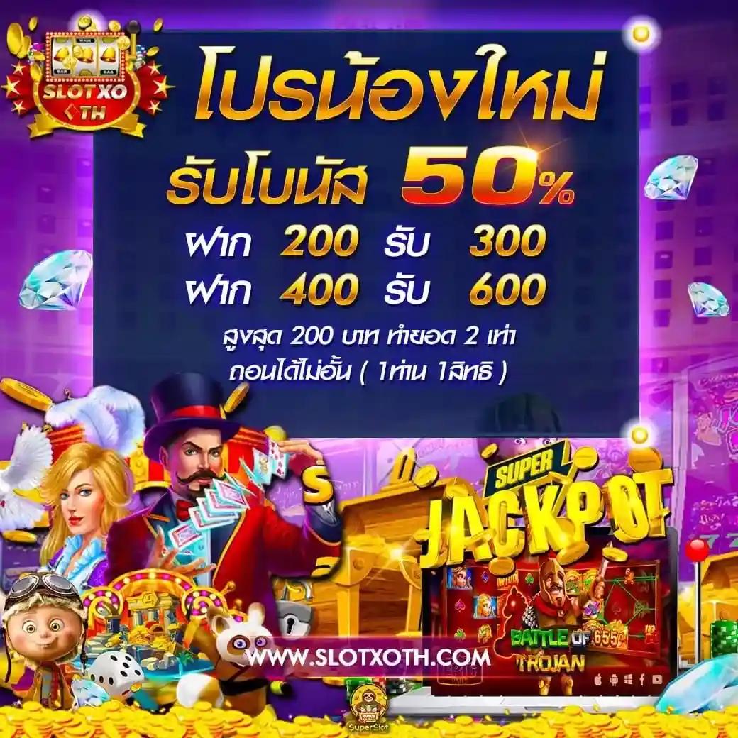 ซื้อหวยออนไลน์เว็บไหนดี เรทจ่ายสูง พร้อมโปรโมชั่นเด็ดสุดปี 2024