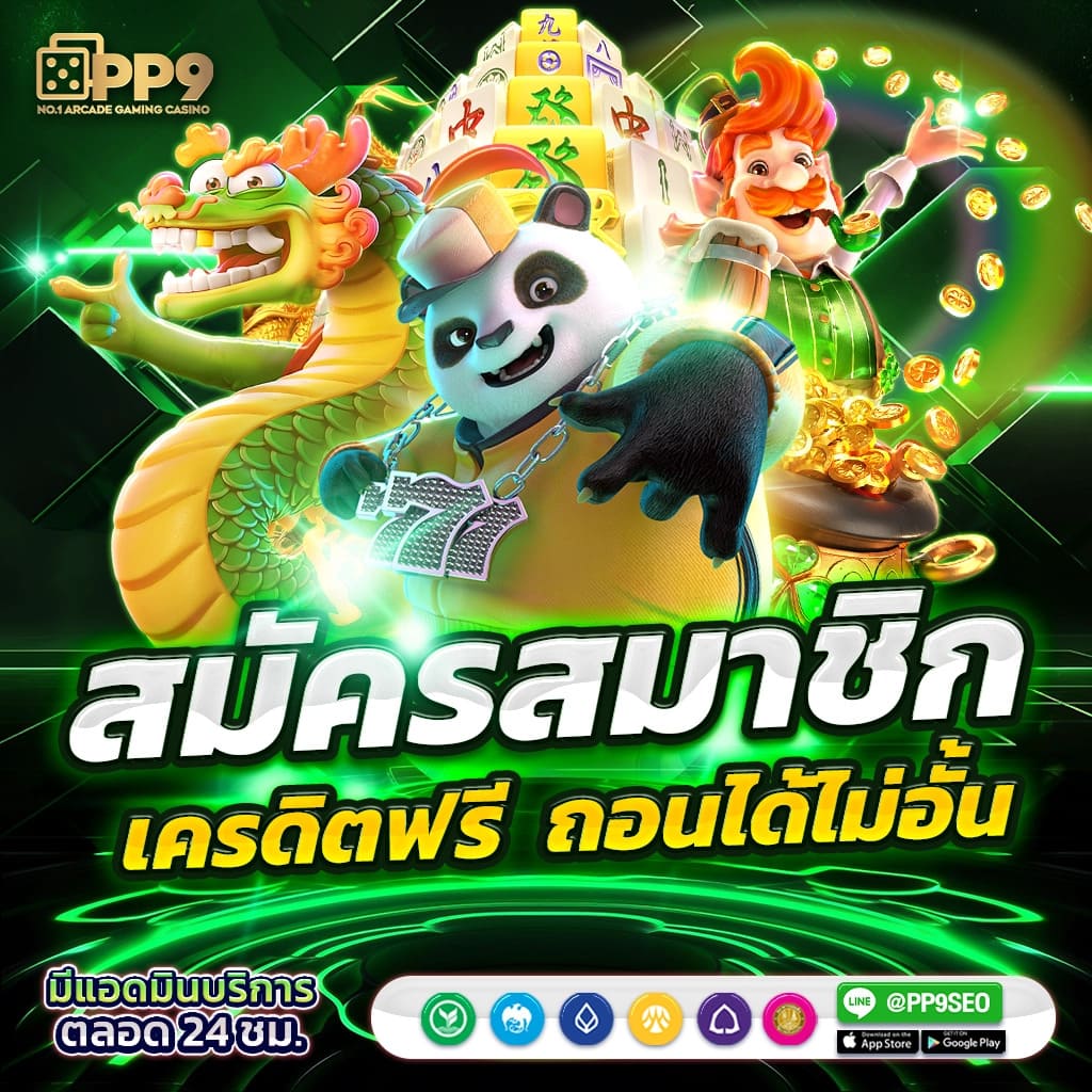 ดูบอลสดครับ คาสิโนครบวงจร เดิมพันสนุกทุกวัน