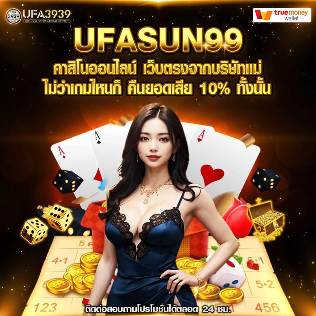 ดูบอลสดแมนซิตี้ เว็บตรง เดิมพันง่าย ได้เงินจริง มั่นคงปลอดภัย