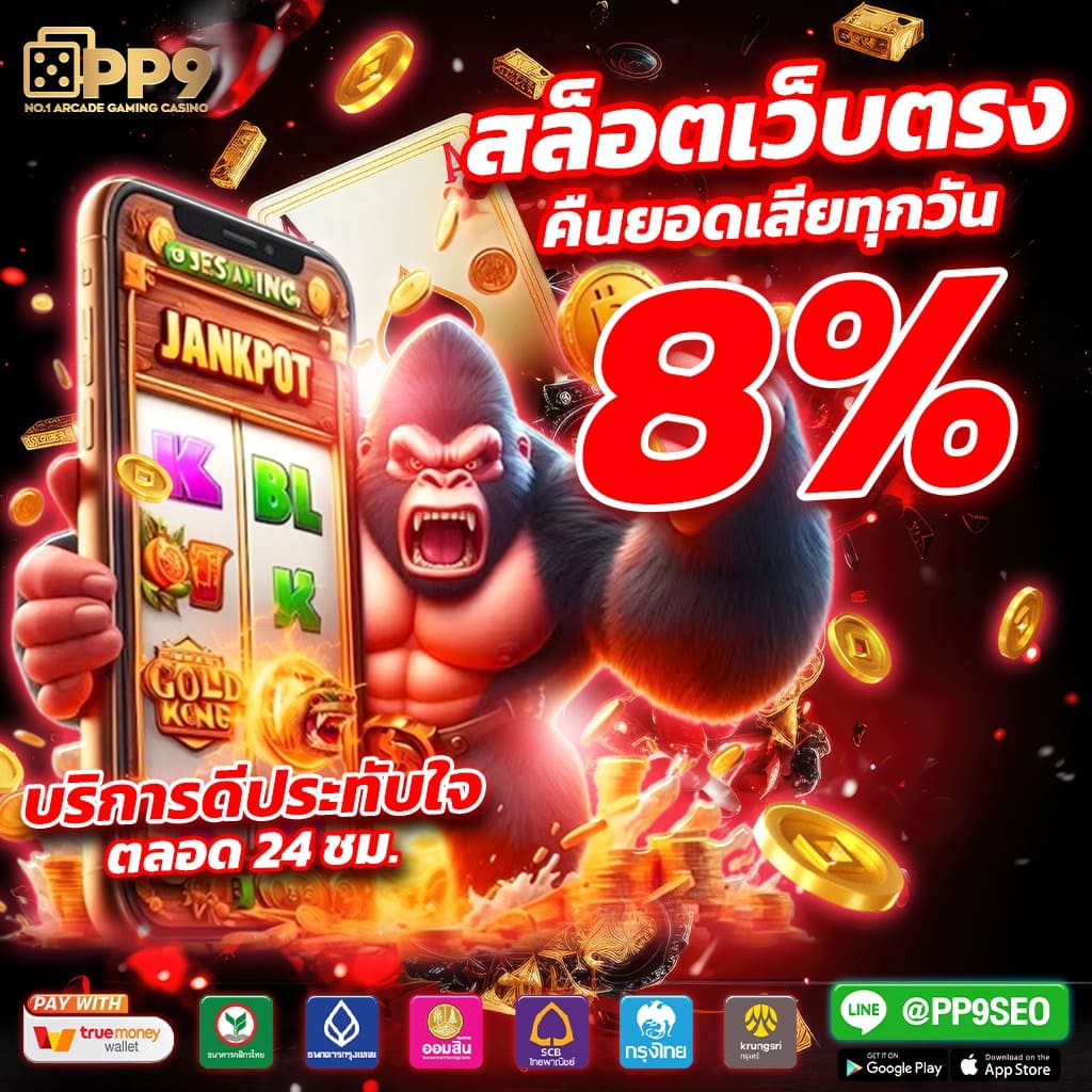 ดูบอลสดโก คาสิโนครบวงจร มอบความสนุกและรวยจริง